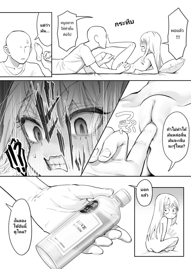 เมื่อนางฟ้ามาพักที่บ้านผม